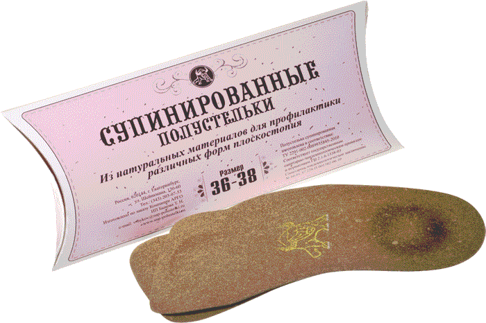 Супинированные полустельки Быкова, размер 36–38